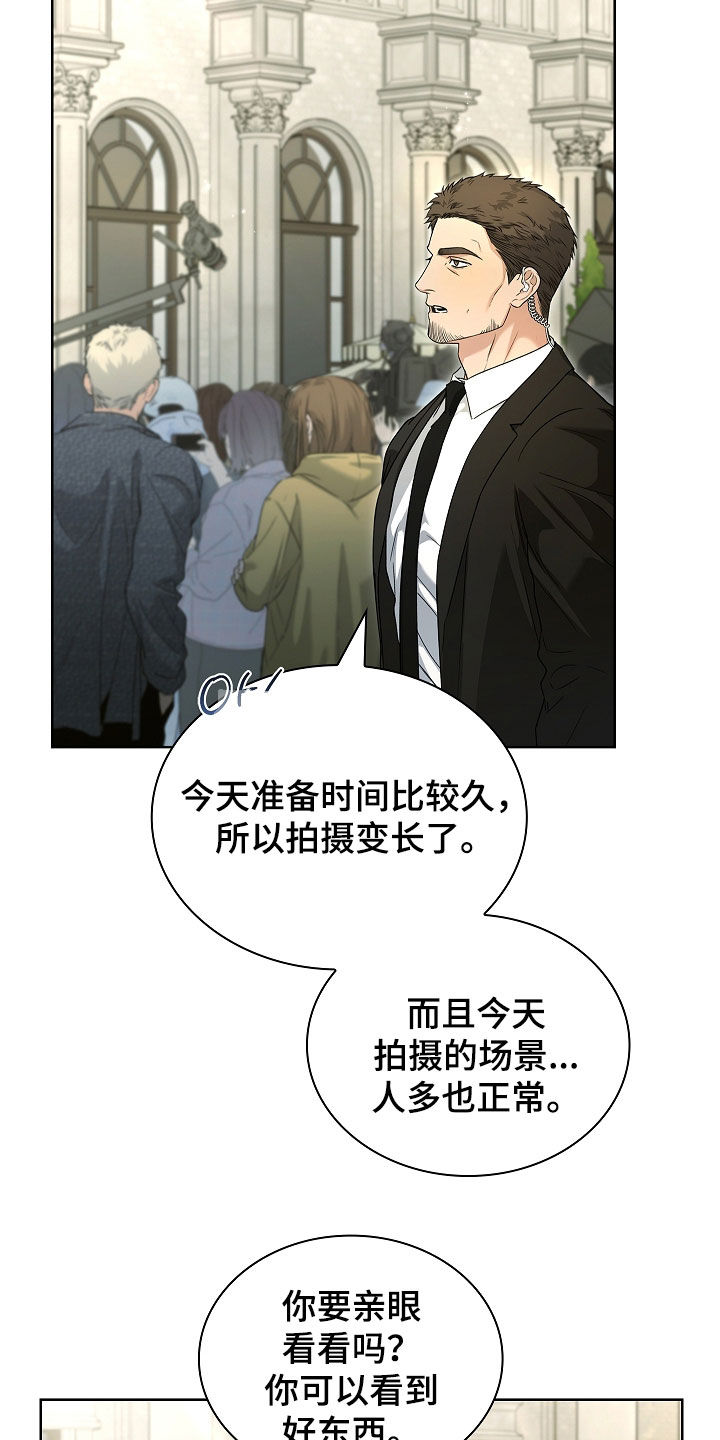 强制吻痕漫画,第80章：【第二季】不准说4图