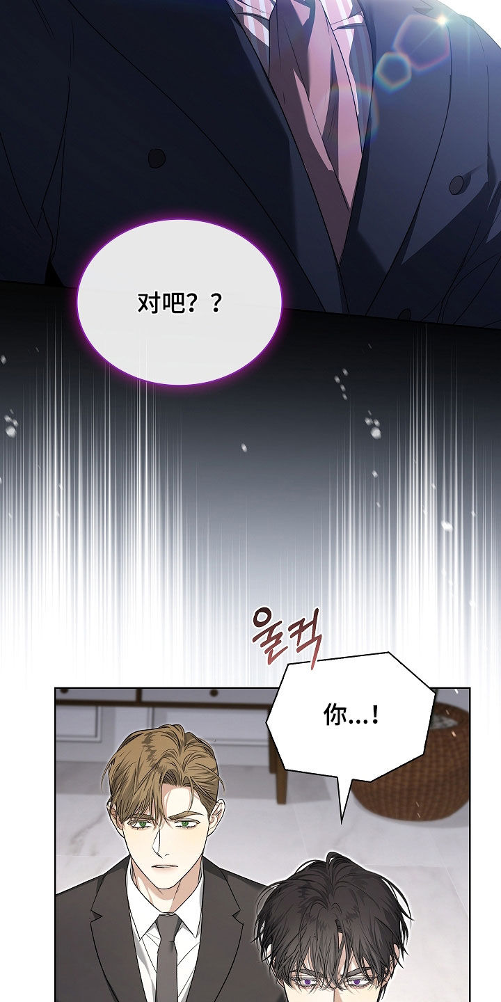 强制吻痕漫画,第74章：【第二季】请慢走3图
