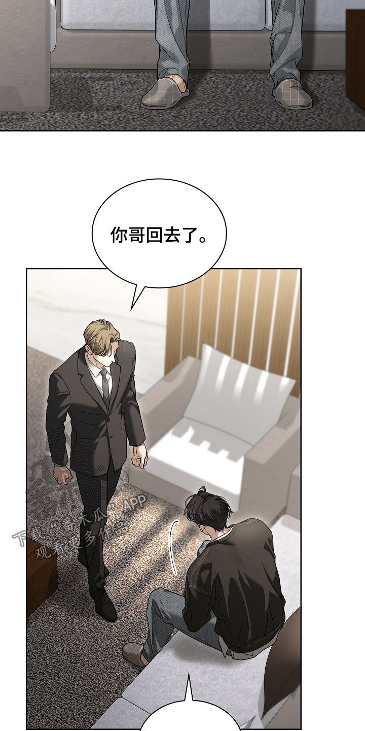 强制吻痕漫画,第75章：【第二季】最正常的一个3图