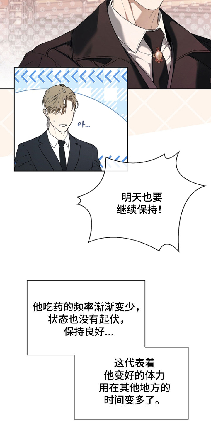 强制吻痕漫画,第77章：【第二季】不会放过你的1图