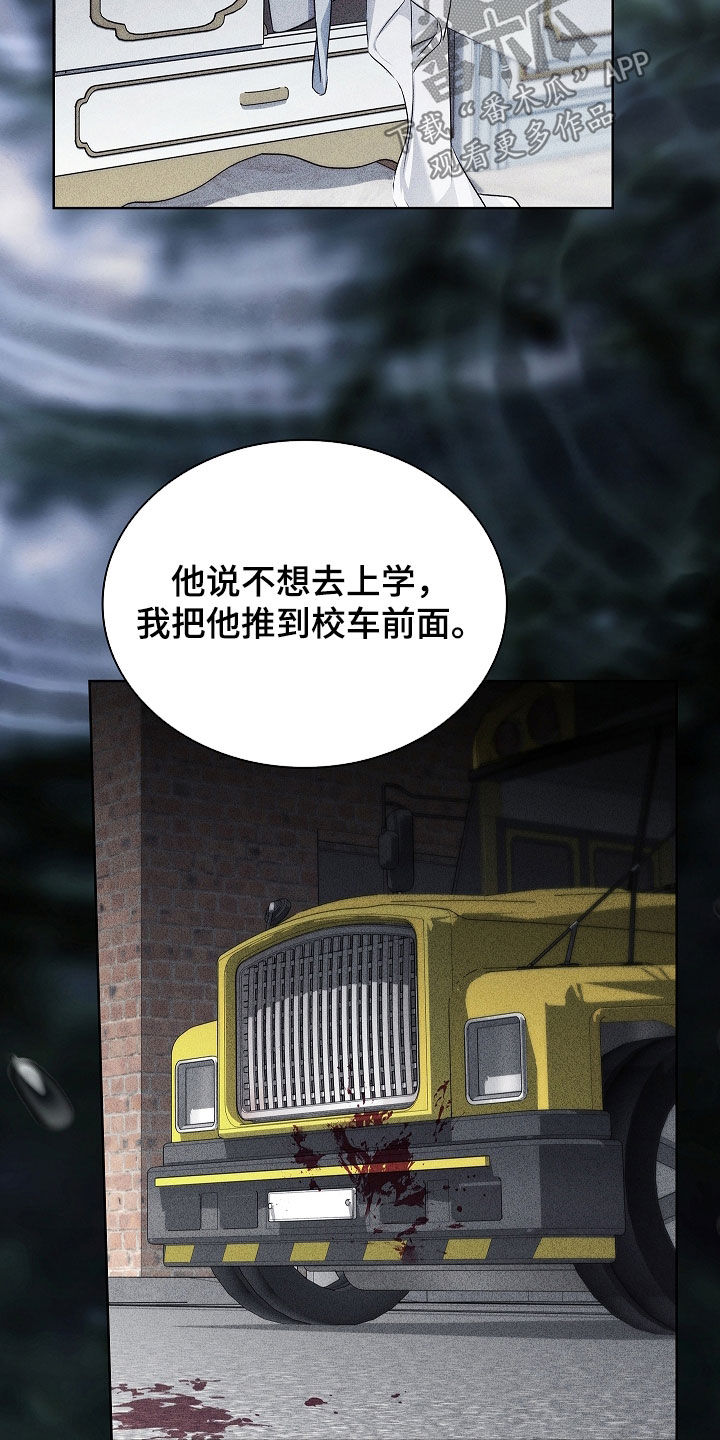 强制吻痕漫画,第75章：【第二季】最正常的一个2图