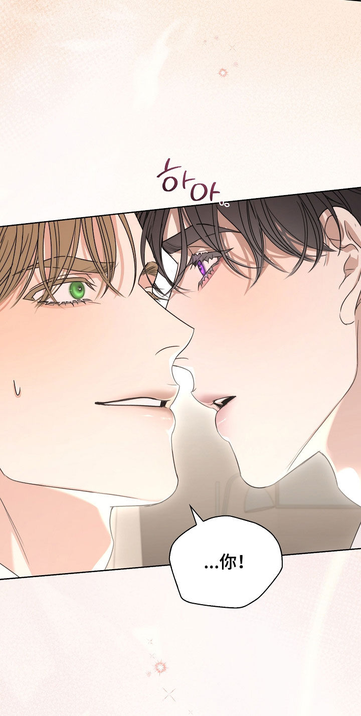 强制吻痕漫画,第78章：【第二季】那再抱一会3图