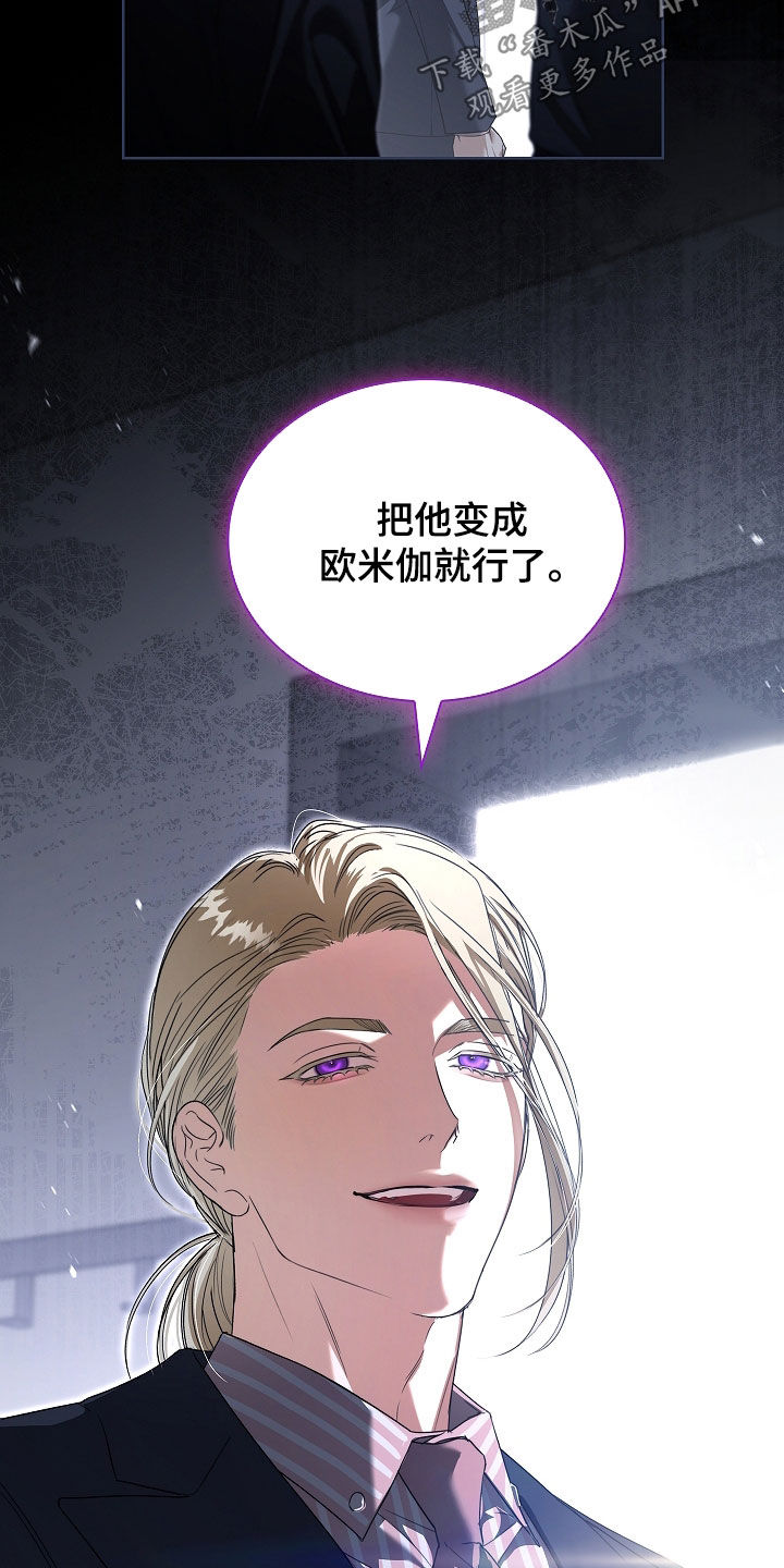强制吻痕漫画,第74章：【第二季】请慢走2图