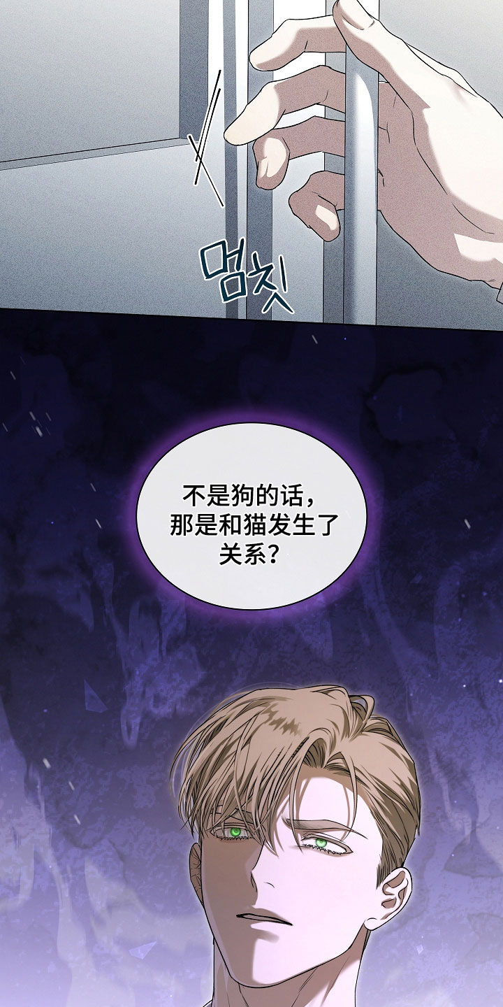 强制吻痕漫画,第74章：【第二季】请慢走2图