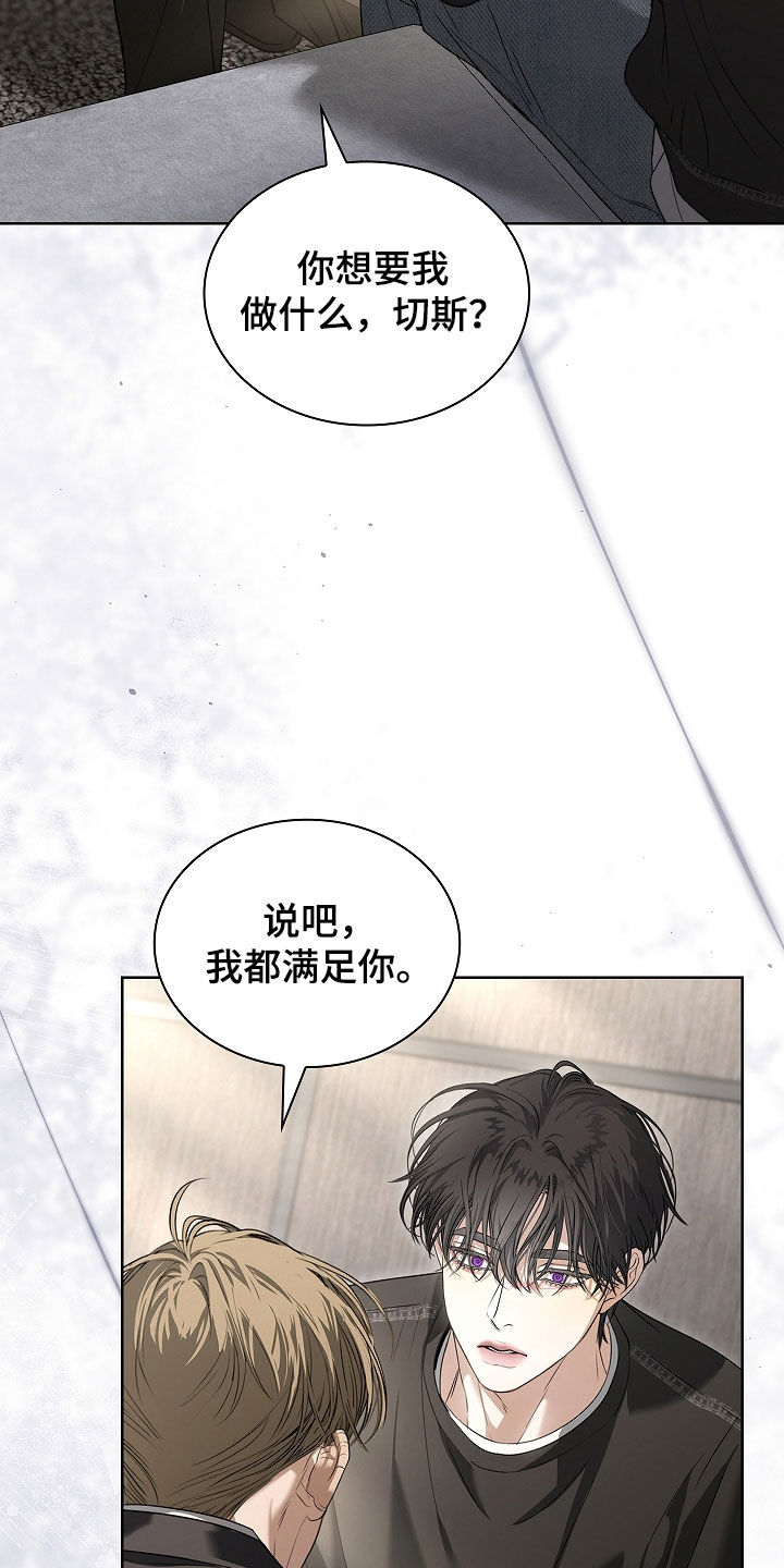 强制吻痕漫画,第75章：【第二季】最正常的一个1图