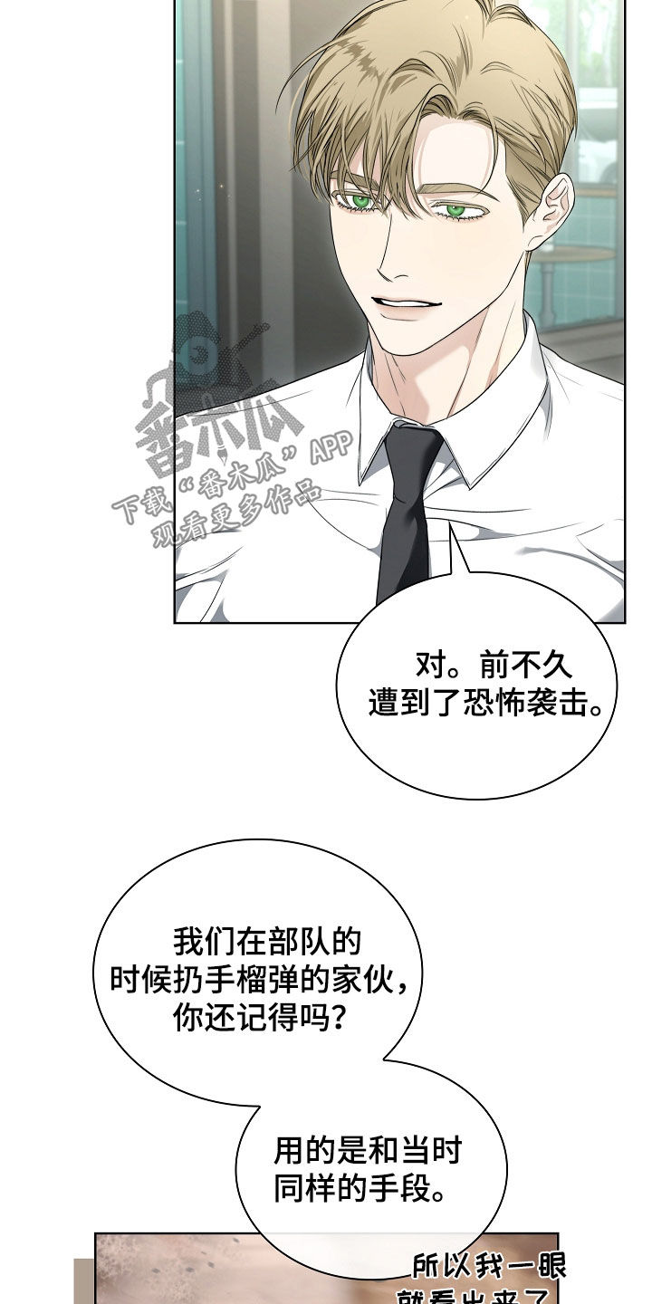 强制吻痕漫画,第79章：【第二季】世界上没有爱情5图