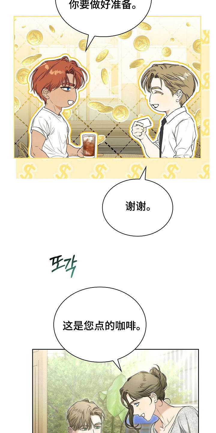强制吻痕漫画,第79章：【第二季】世界上没有爱情2图