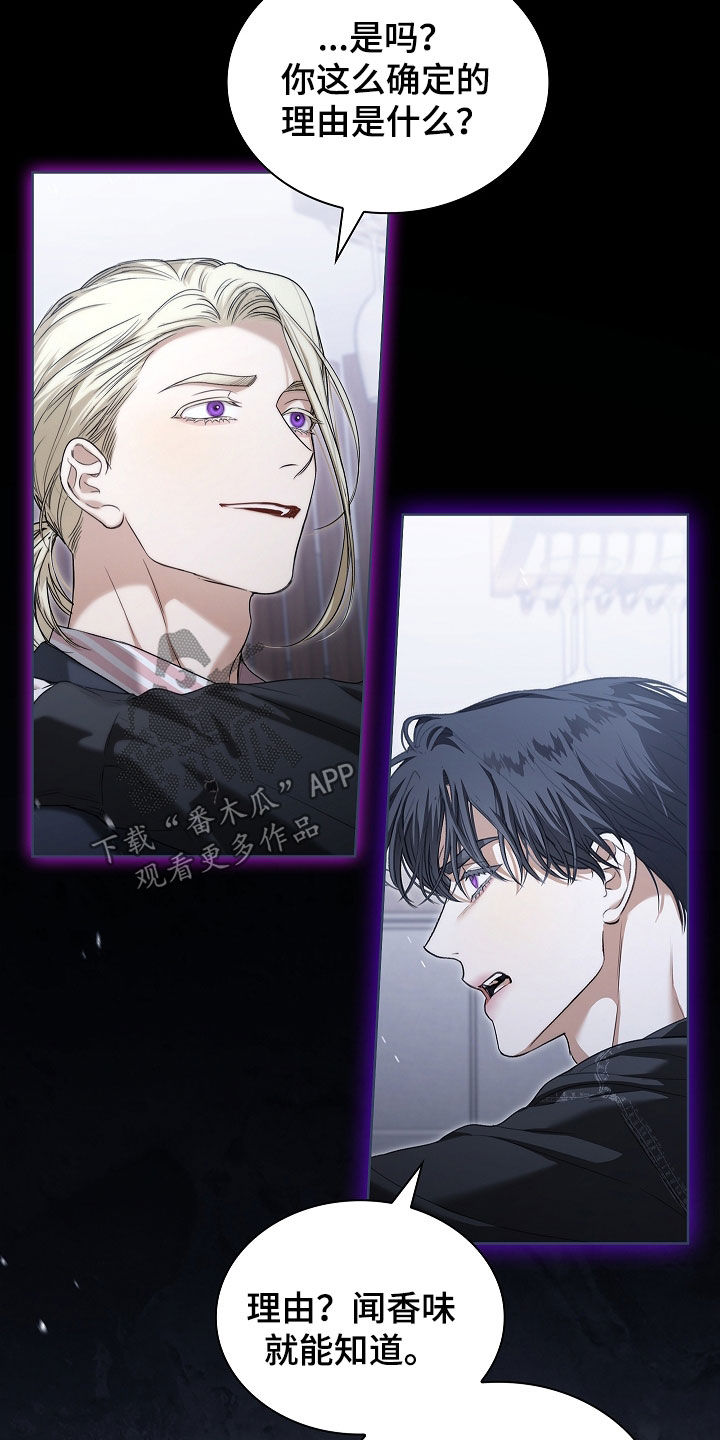 强制吻痕漫画,第74章：【第二季】请慢走3图