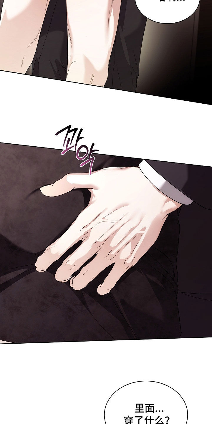 强制吻痕漫画,第81章：【第二季】晚上来找我4图