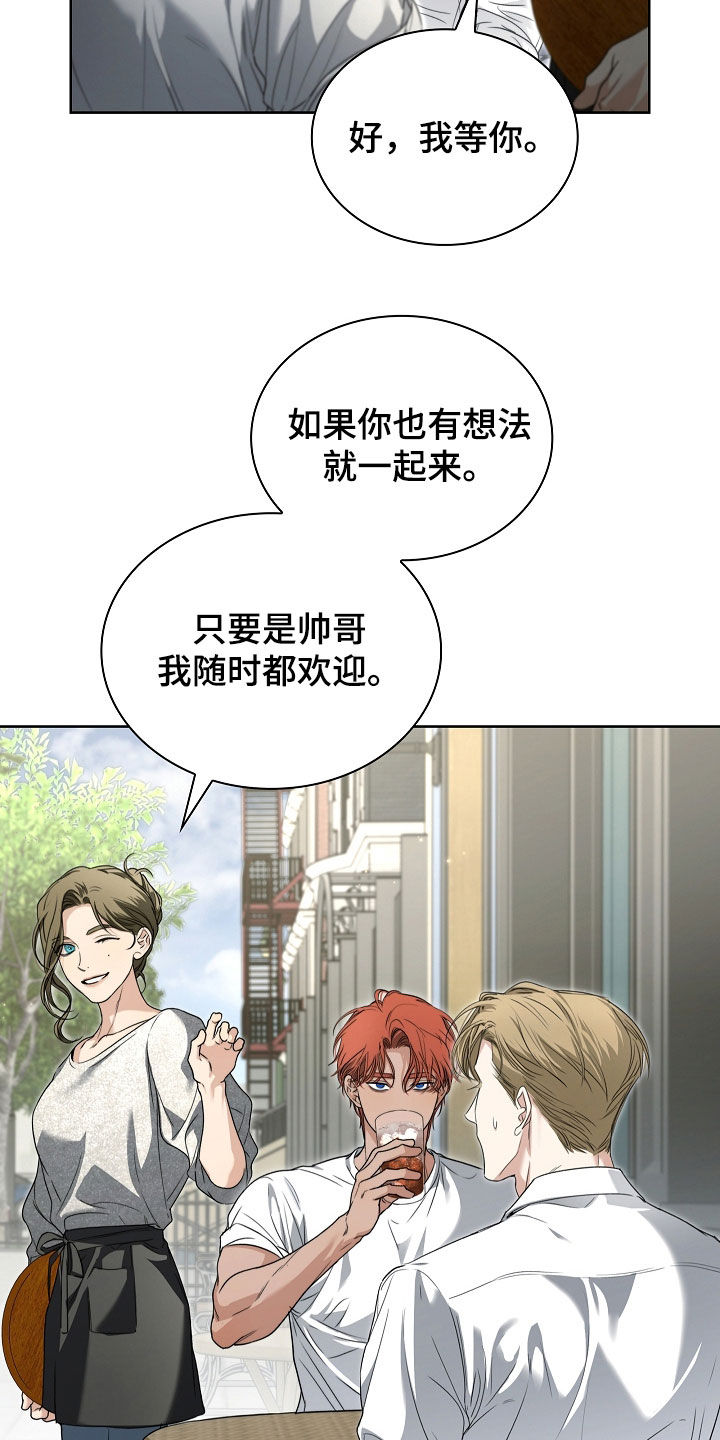 强制吻痕漫画,第79章：【第二季】世界上没有爱情5图