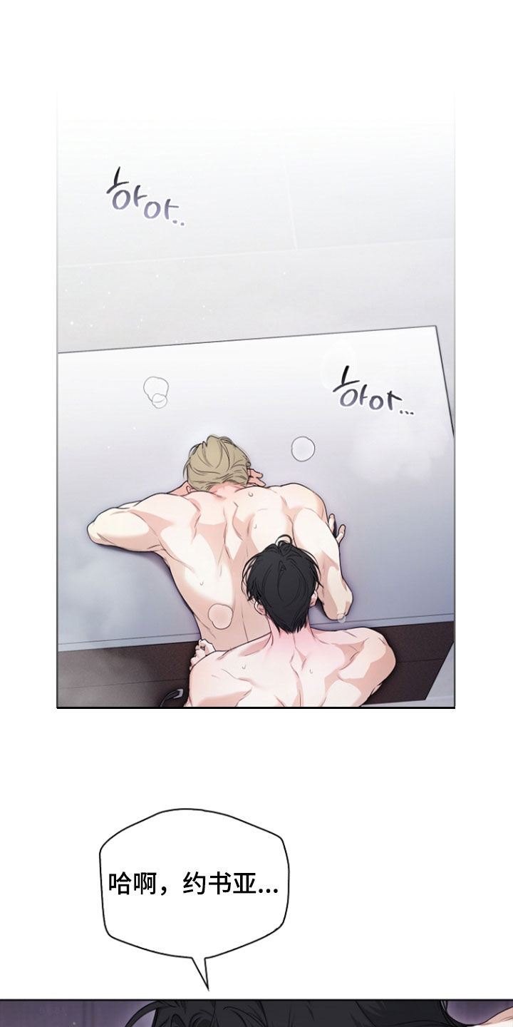 强制吻痕漫画,第77章：【第二季】不会放过你的4图