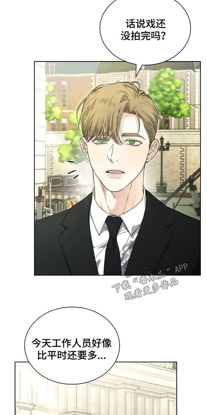 强制吻痕漫画,第80章：【第二季】不准说3图