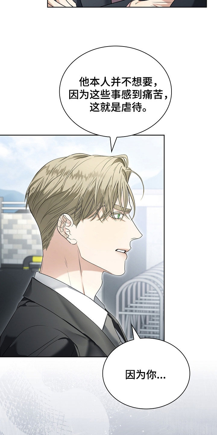强制吻痕漫画,第75章：【第二季】最正常的一个1图