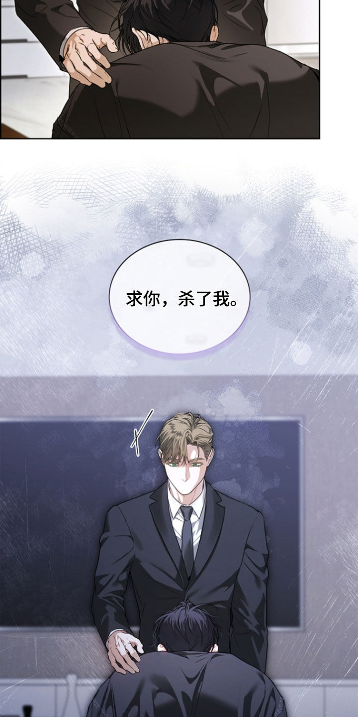 强制吻痕漫画,第76章：【第二季】我会保护你3图