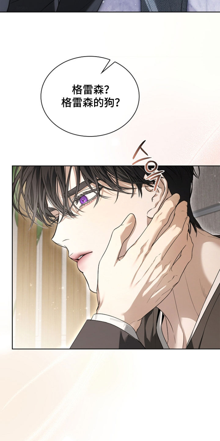 强制吻痕漫画,第76章：【第二季】我会保护你2图