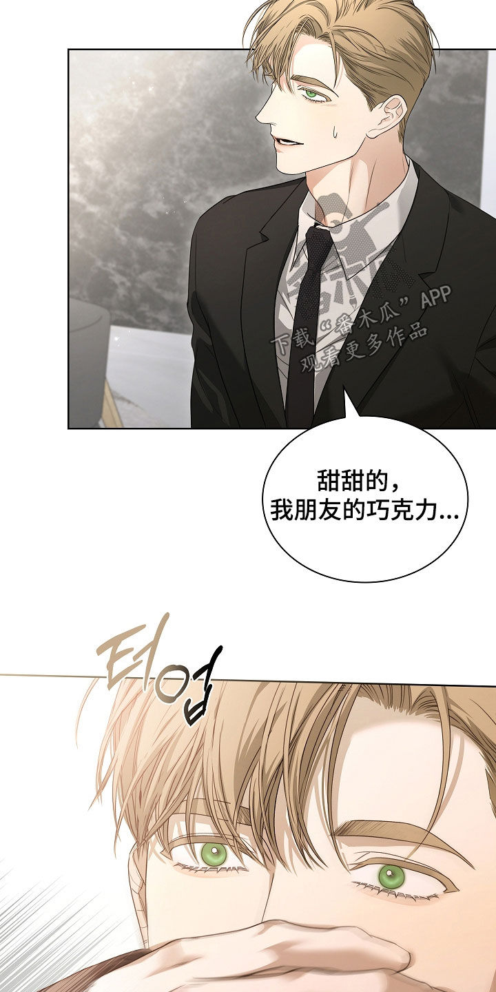 强制吻痕漫画,第80章：【第二季】不准说3图