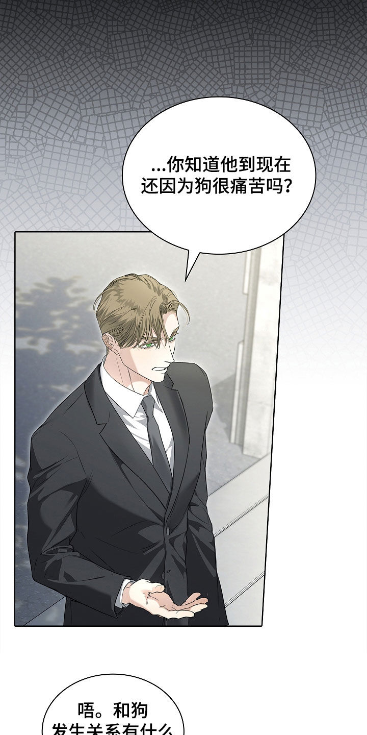 强制吻痕漫画,第75章：【第二季】最正常的一个4图