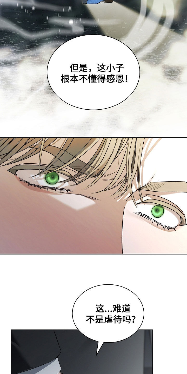 强制吻痕漫画,第75章：【第二季】最正常的一个4图