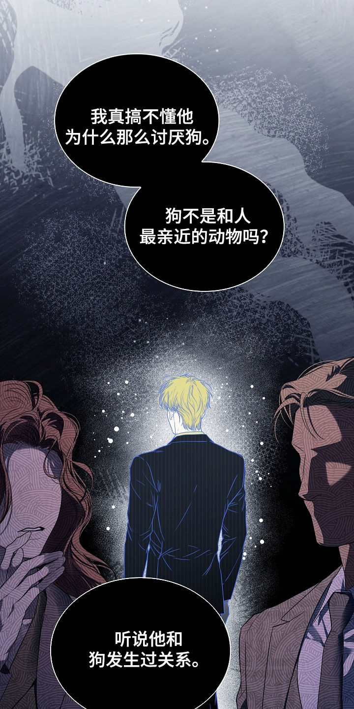 强制吻痕漫画,第75章：【第二季】最正常的一个2图