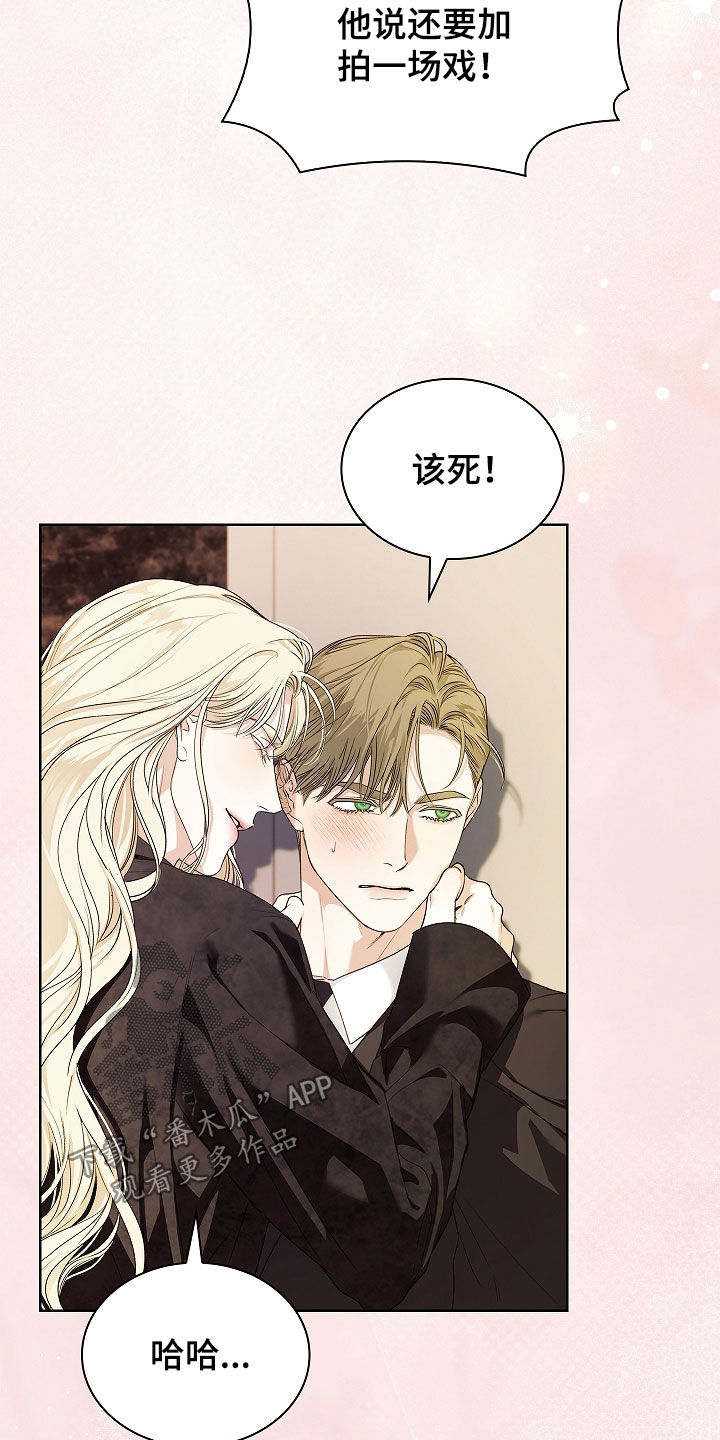强制吻痕漫画,第81章：【第二季】晚上来找我1图