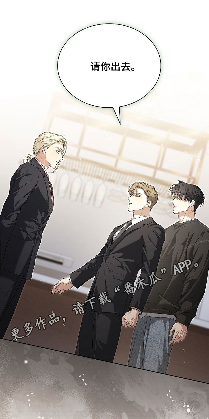 强制吻痕漫画,第74章：【第二季】请慢走1图
