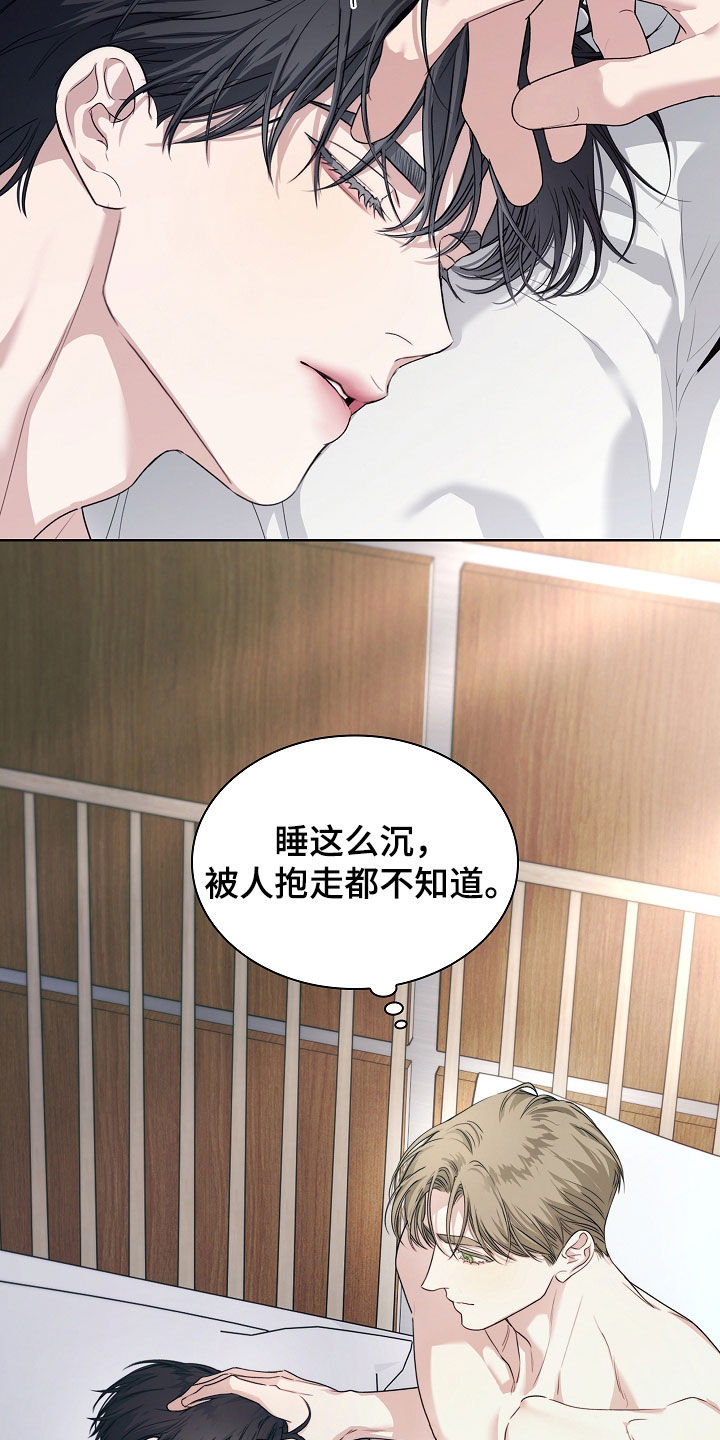 强制吻痕漫画,第78章：【第二季】那再抱一会2图