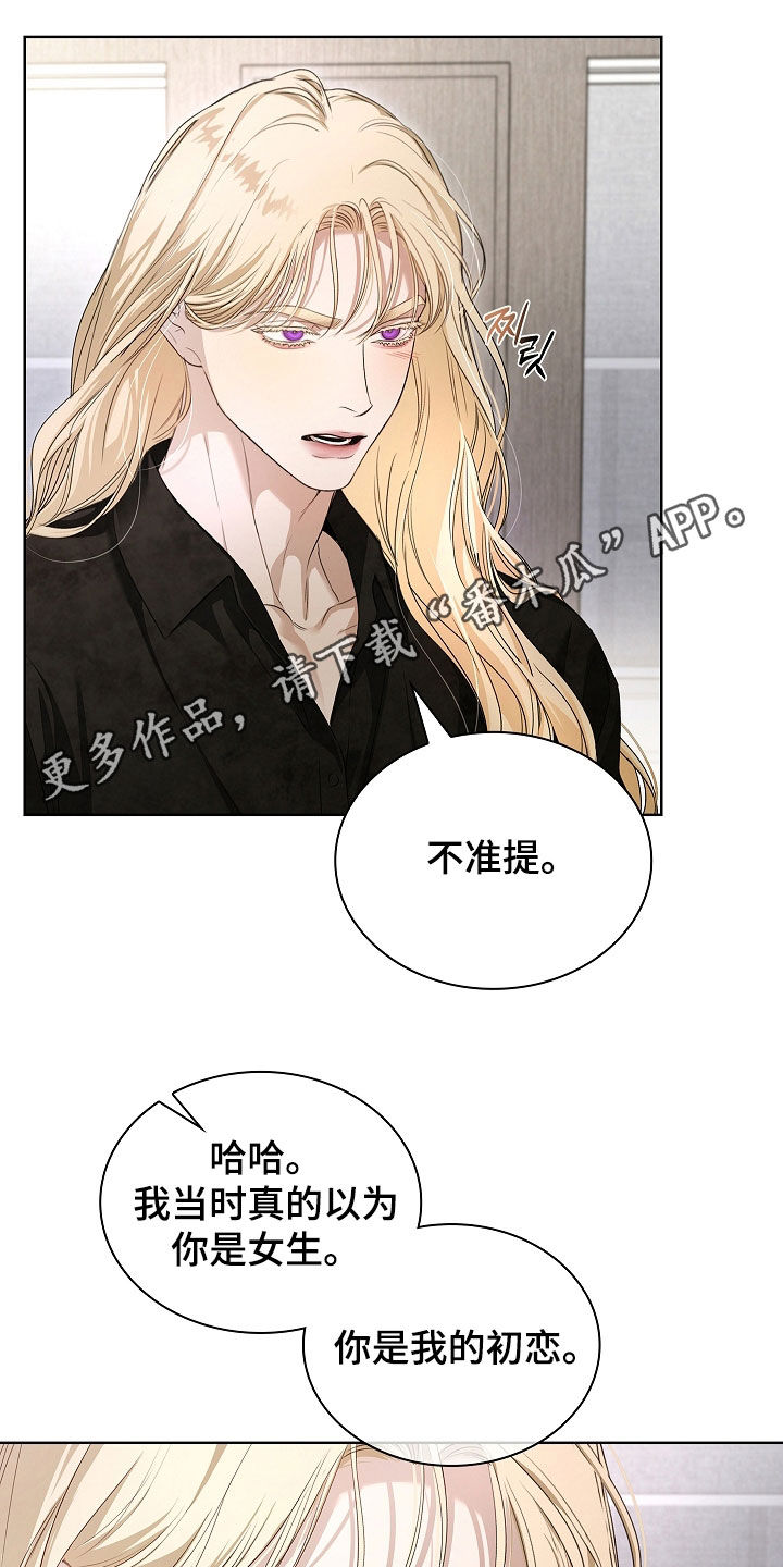 强制吻痕漫画,第81章：【第二季】晚上来找我1图