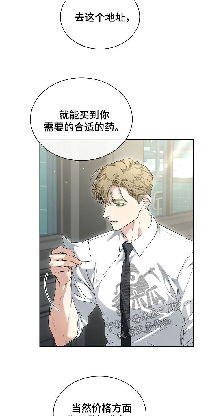 强制吻痕漫画,第79章：【第二季】世界上没有爱情1图