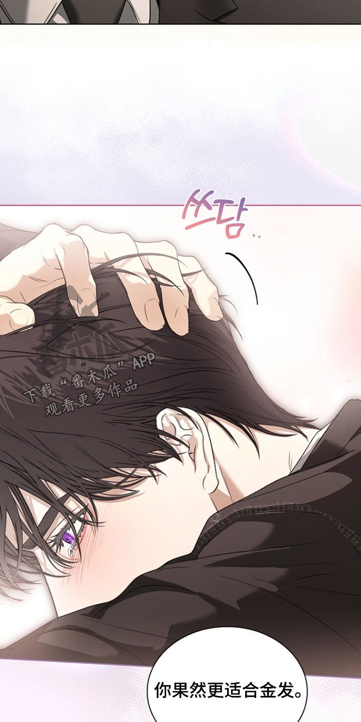 强制吻痕漫画,第76章：【第二季】我会保护你2图