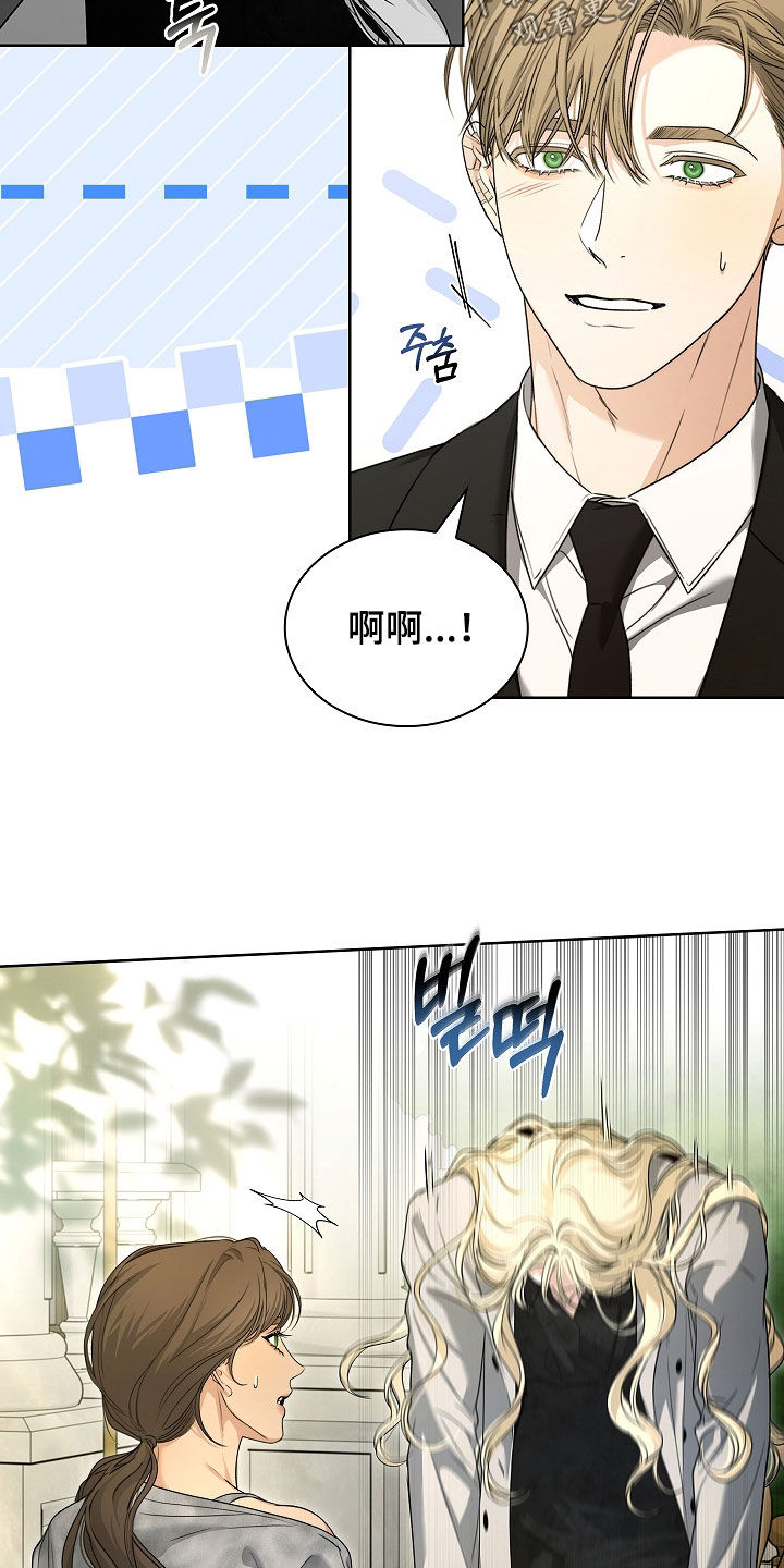 强制吻痕漫画,第80章：【第二季】不准说1图