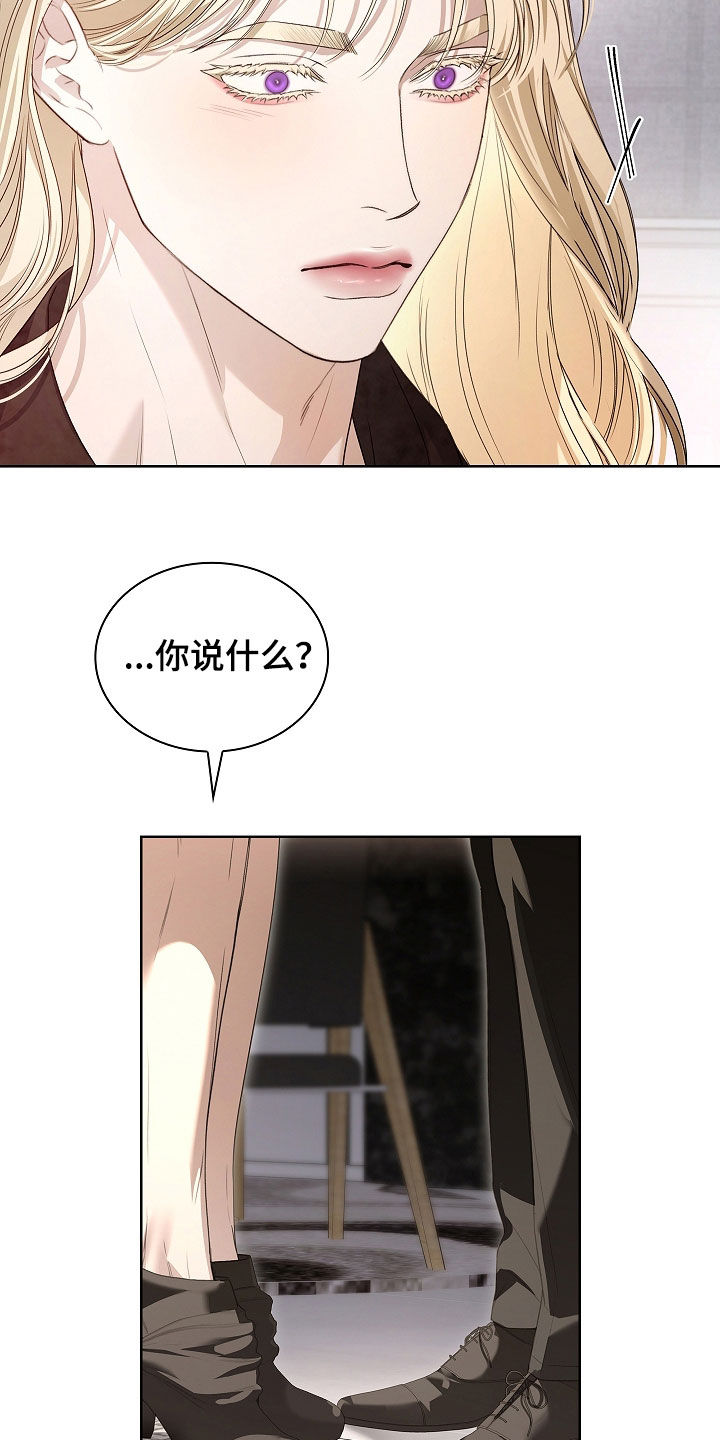 强制吻痕漫画,第81章：【第二季】晚上来找我2图
