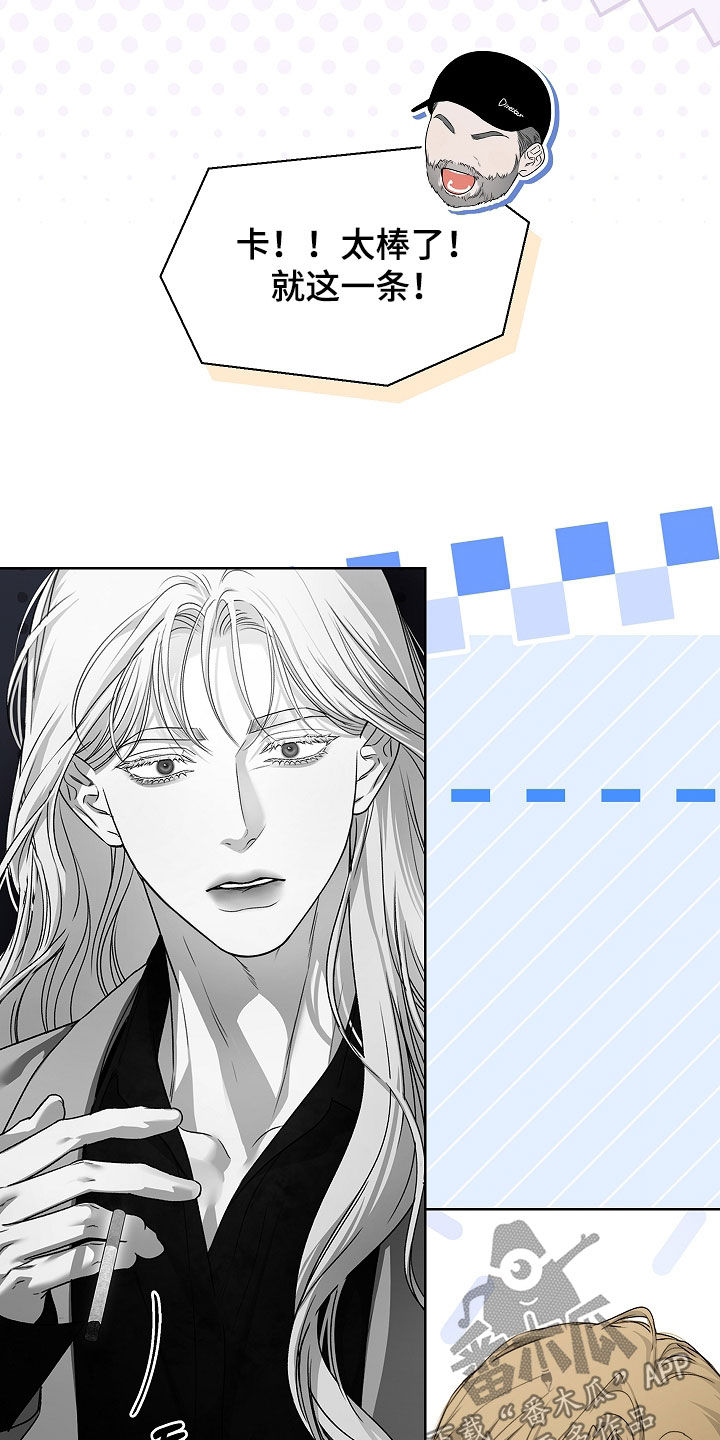 强制吻痕漫画,第80章：【第二季】不准说5图