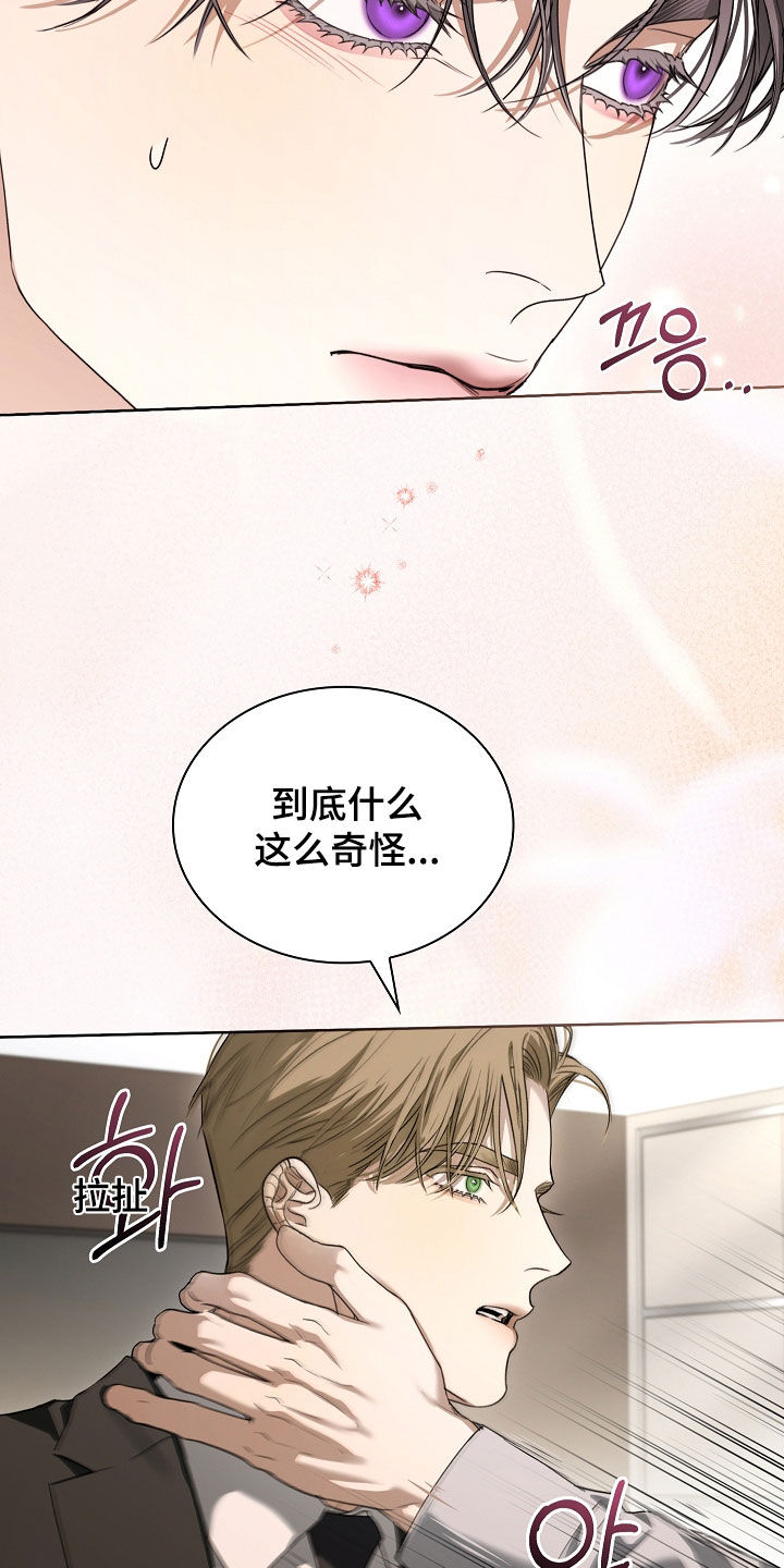 强制吻痕漫画,第78章：【第二季】那再抱一会1图
