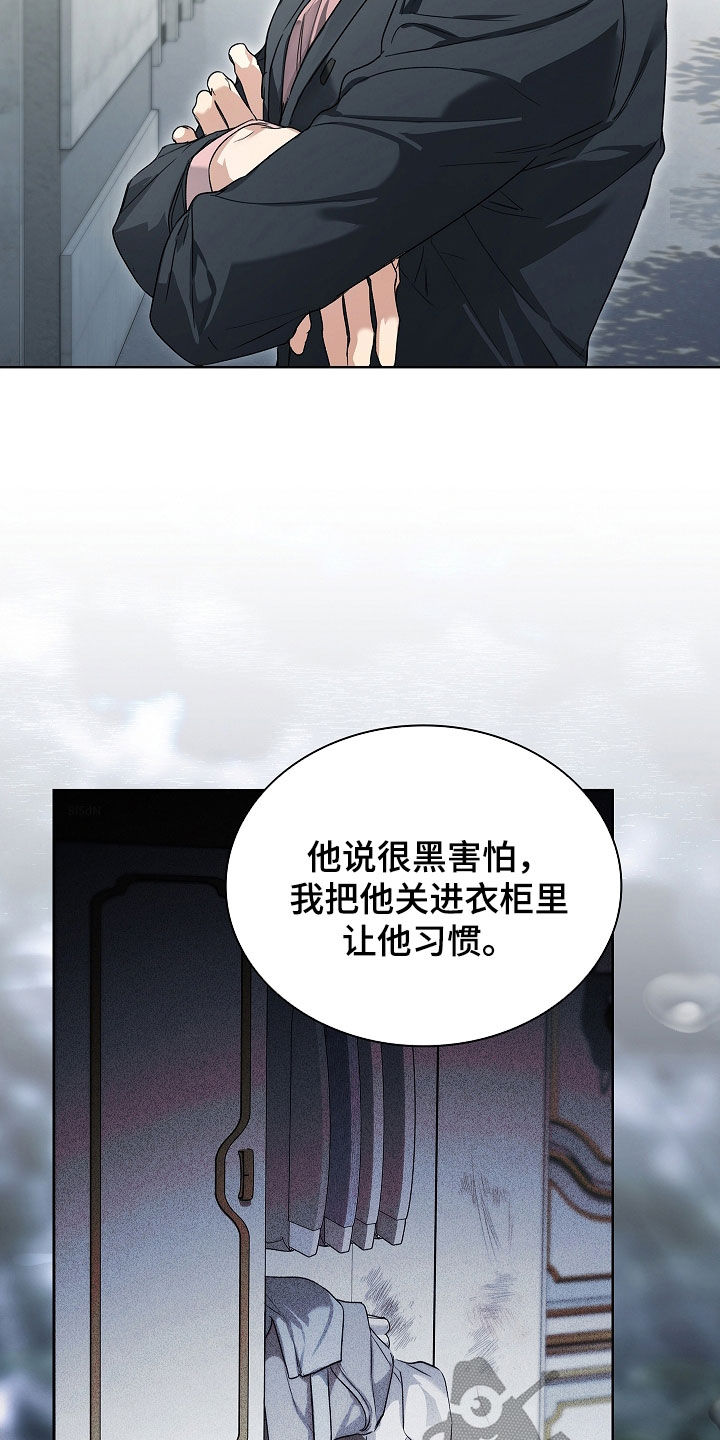 强制吻痕漫画,第75章：【第二季】最正常的一个1图