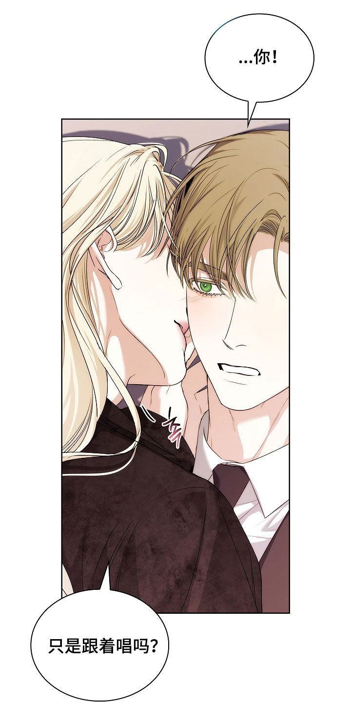 强制吻痕漫画,第81章：【第二季】晚上来找我3图