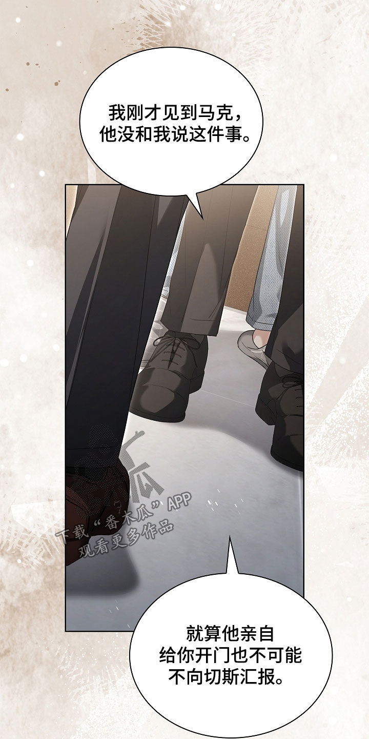 强制吻痕漫画,第74章：【第二季】请慢走3图