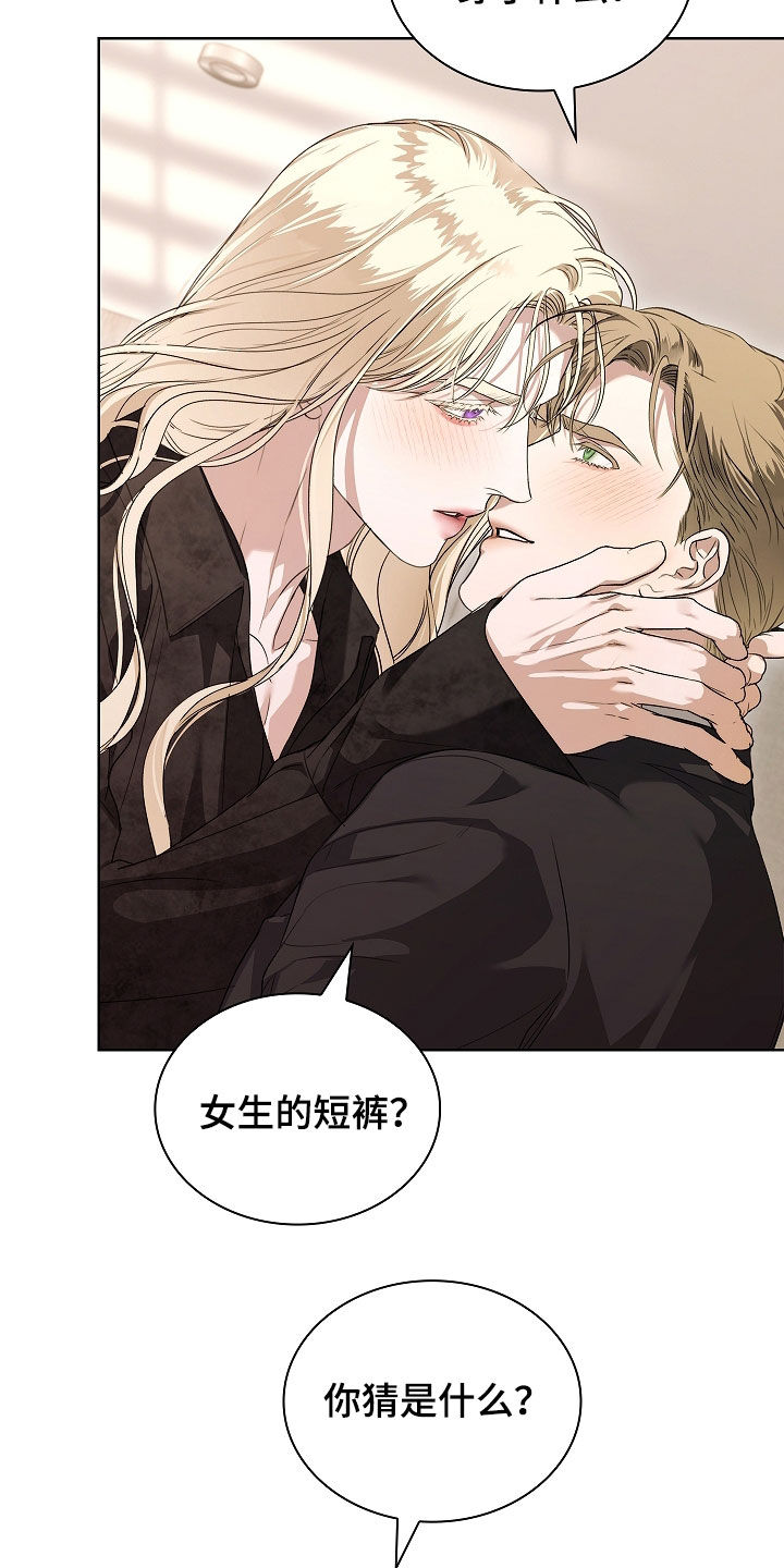 强制吻痕漫画,第81章：【第二季】晚上来找我5图