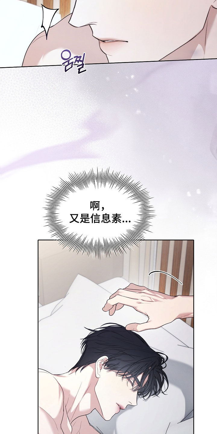 强制吻痕漫画,第78章：【第二季】那再抱一会4图