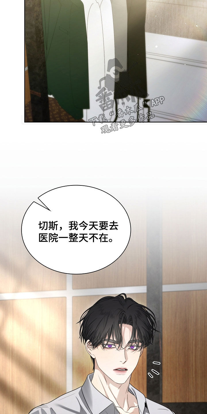 强制吻痕漫画,第78章：【第二季】那再抱一会4图