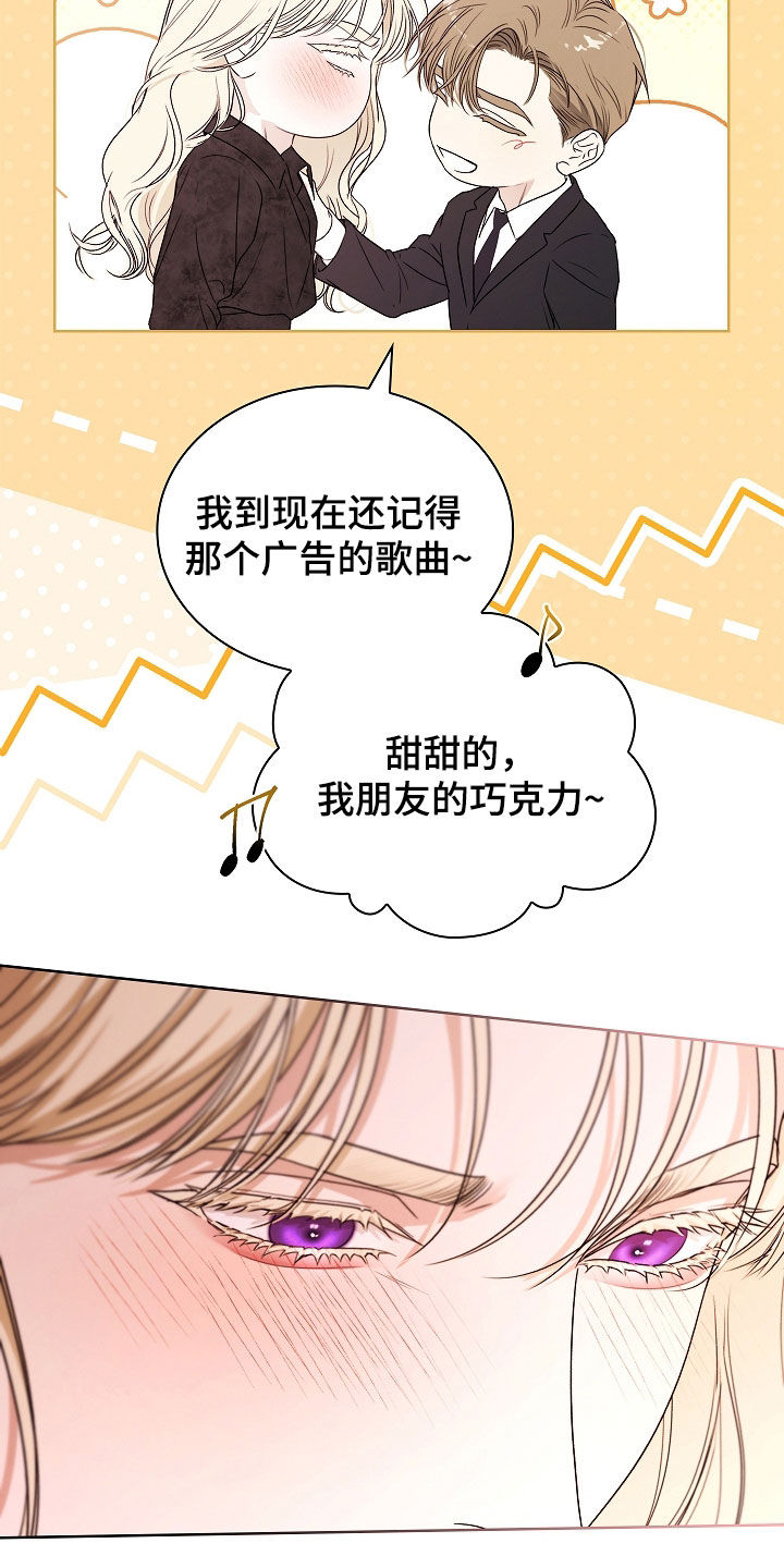 强制吻痕漫画,第81章：【第二季】晚上来找我5图