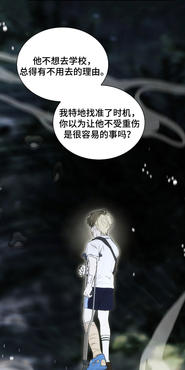 强制吻痕漫画,第75章：【第二季】最正常的一个3图