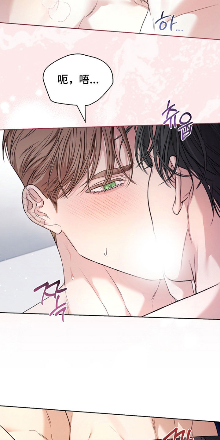 强制吻痕漫画,第77章：【第二季】不会放过你的5图