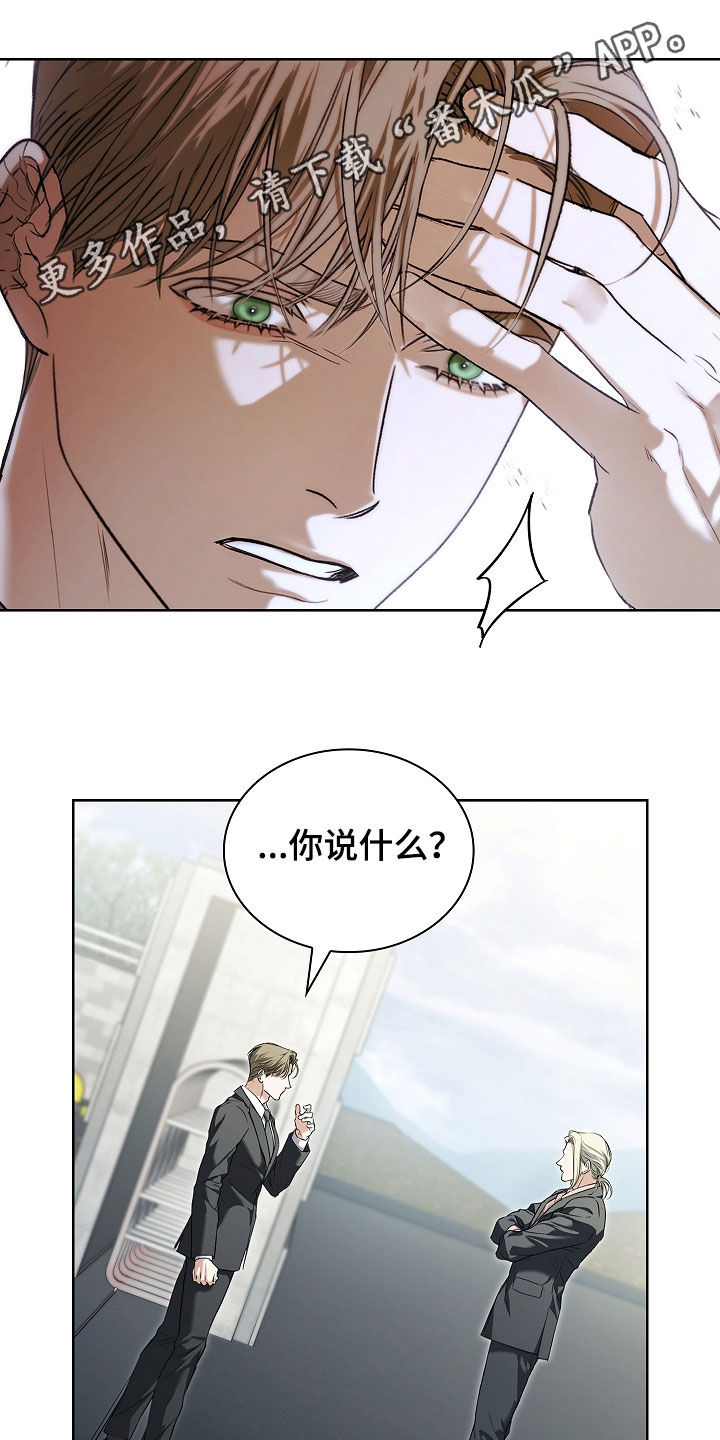 强制吻痕漫画,第75章：【第二季】最正常的一个1图
