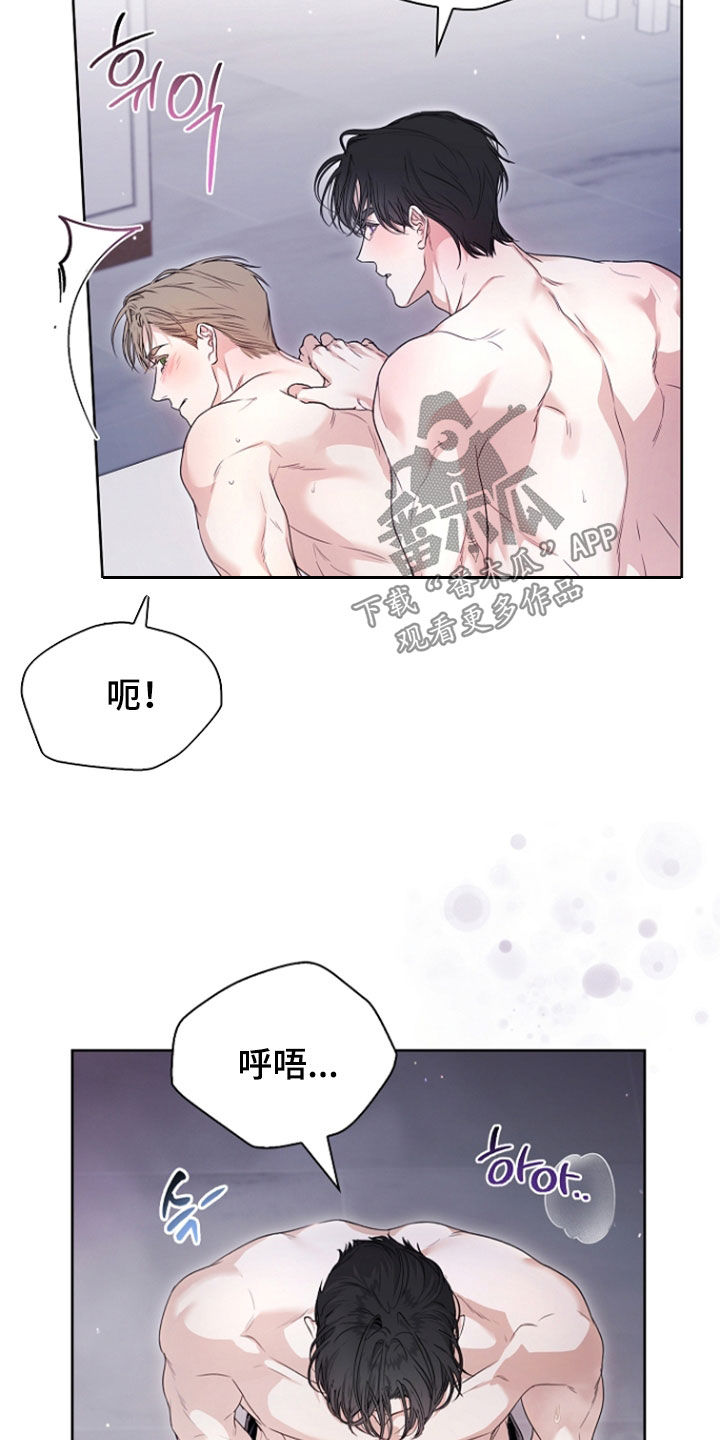 强制吻痕漫画,第77章：【第二季】不会放过你的2图