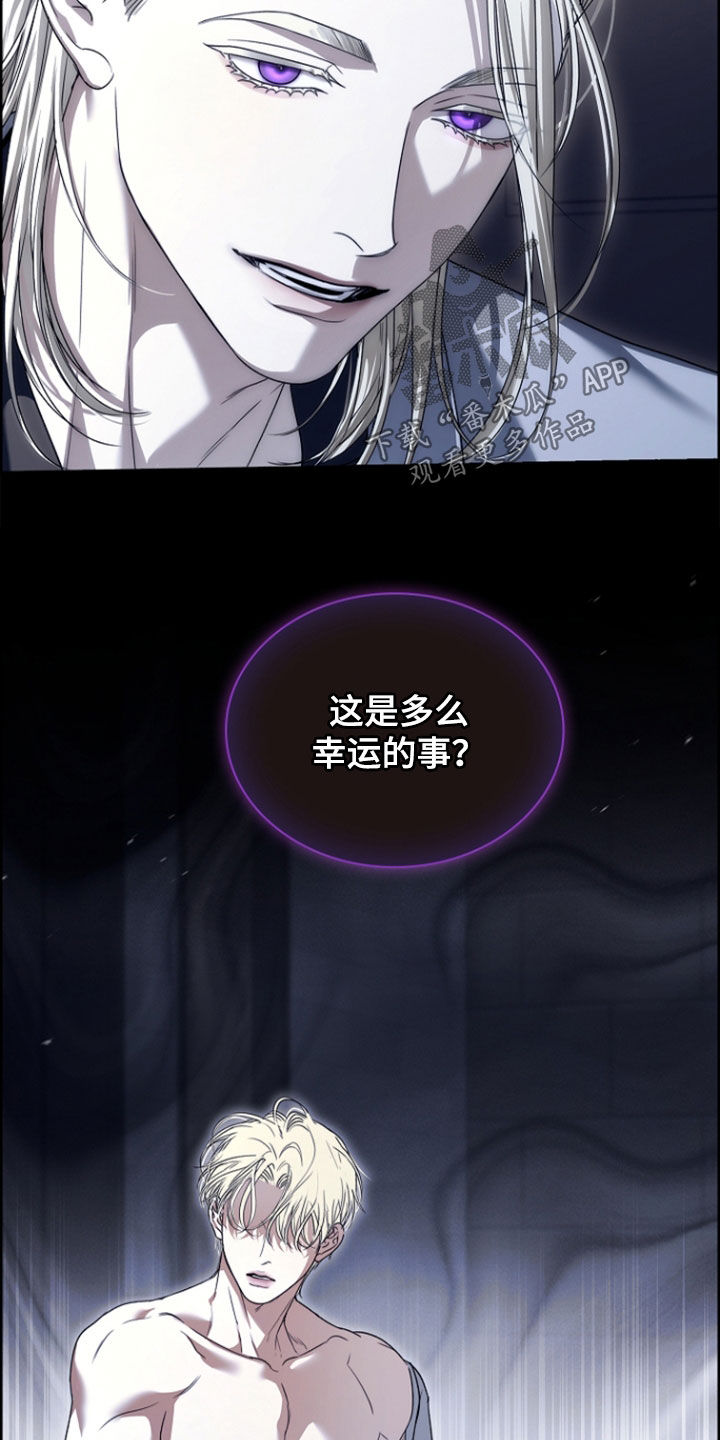 强制吻痕漫画,第76章：【第二季】我会保护你3图