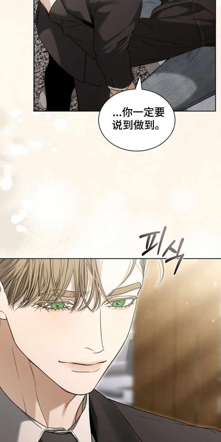 强制吻痕漫画,第76章：【第二季】我会保护你1图