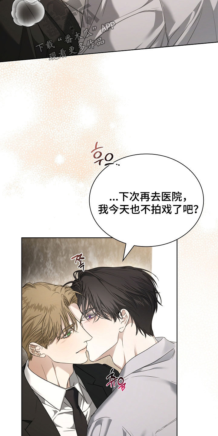 强制吻痕漫画,第78章：【第二季】那再抱一会3图