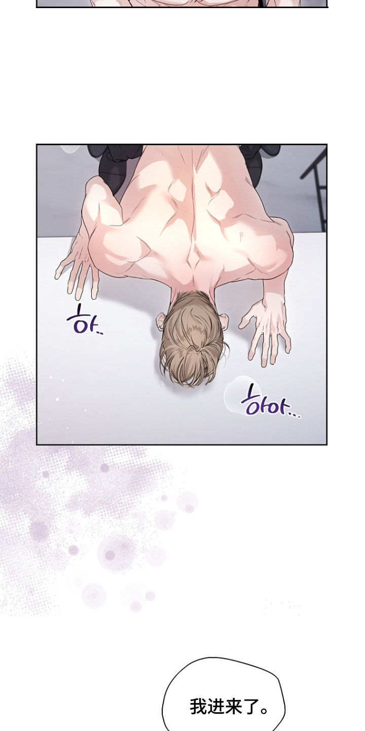强制吻痕漫画,第77章：【第二季】不会放过你的3图