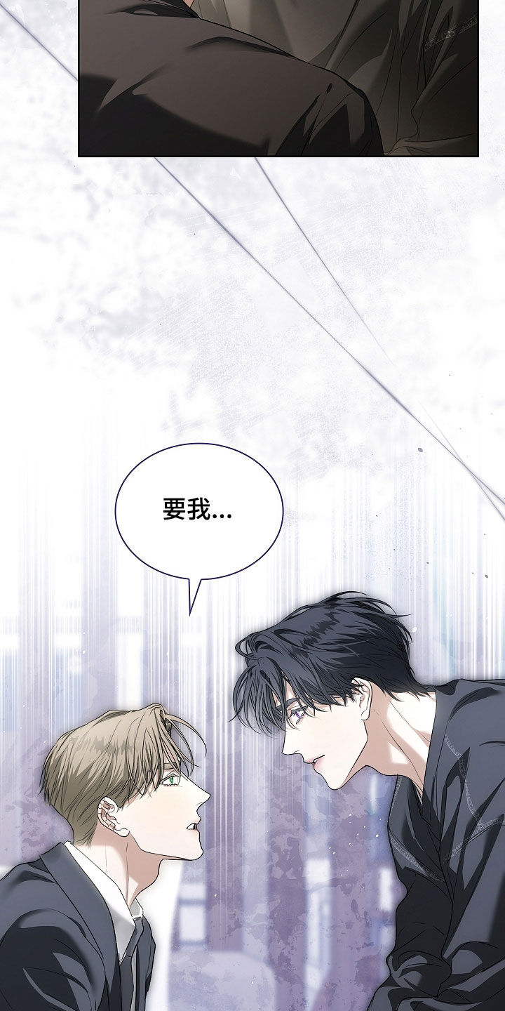 强制吻痕漫画,第75章：【第二季】最正常的一个2图