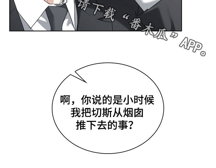 强制吻痕漫画,第74章：【第二季】请慢走5图